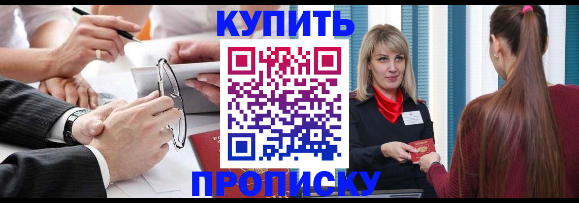 временная регистрация гарантия в Новокузнецке