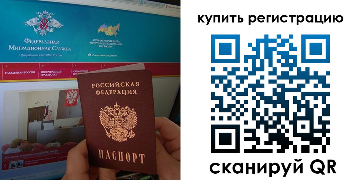 где прописаться в Новокузнецке