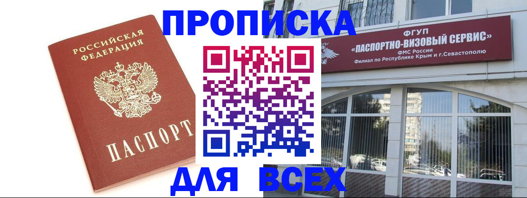 прописка ребенка в Новокузнецке
