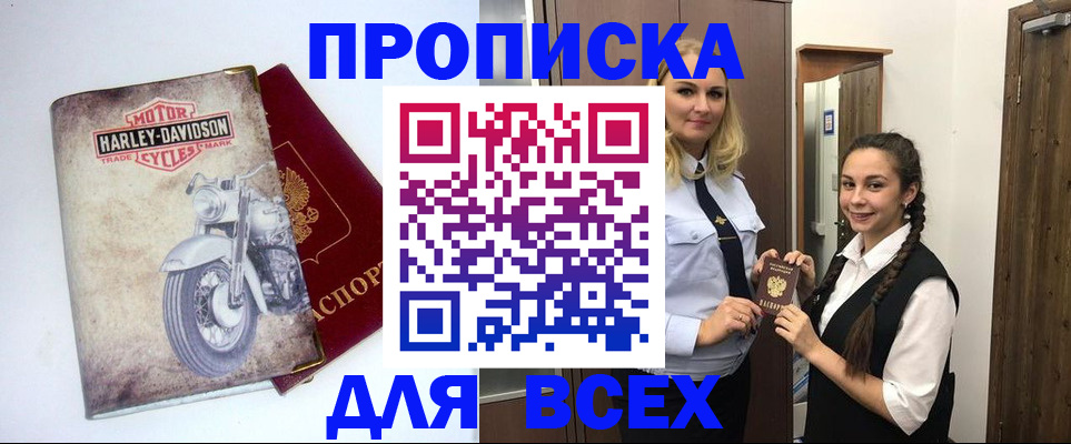временная регистрация недорого в Новокузнецке