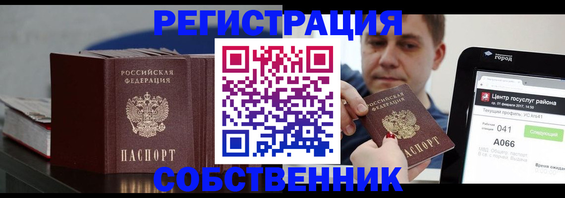 найти адрес прописки в Новокузнецке