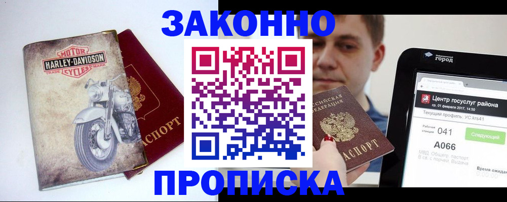 временная регистрация собственник в Новокузнецке