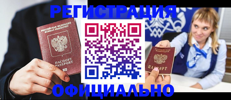 пропишу в квартире в Новокузнецке