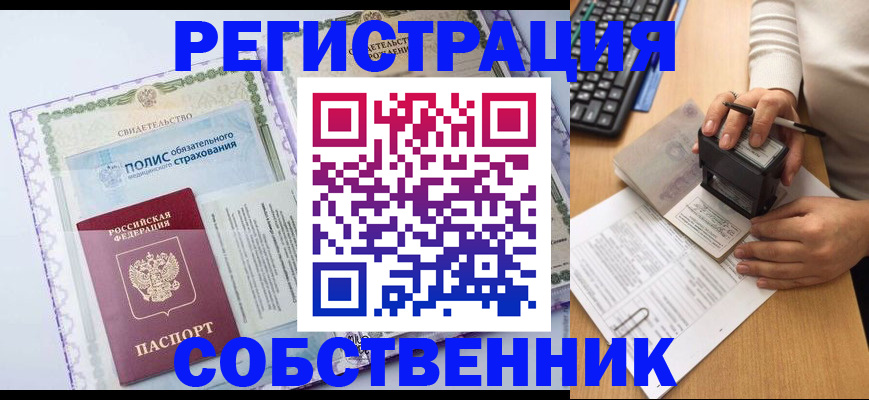 регистрация для дет. сада в Новокузнецке